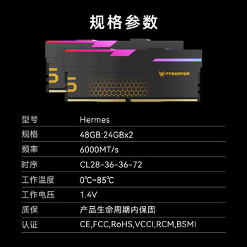 宏碁掠夺者（PREDATOR）48G(24G×2)套装 DDR5 6000频率 台式机内存条 Hermes冰刃系列 RGB灯条(C28) 石耀黑 AI电脑配件
