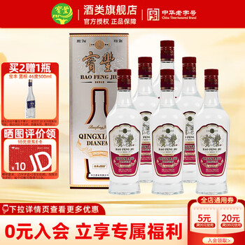 ★寶豐 宝丰酒业有限公司 國色清香 清香型白酒 50% 500mL2本★ 宝丰国色清香5 50度白酒500ml*6整箱装价格图表-[口感评测]真假