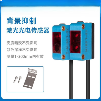 鑫凯辰 BGS背景抑制远距离红外漫反射对射激光光电开关传感器 14 XS-E3Z-R62P 光电镜面反射优质款 PNP