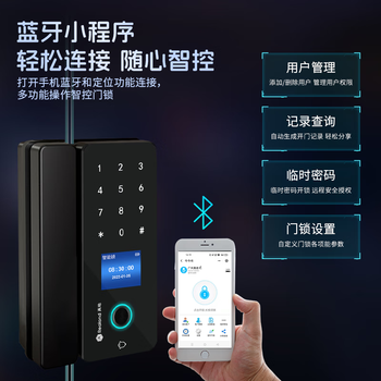 真地 Realand 玻璃门指纹锁门禁智能电子密码锁办公室玻璃门锁免开孔免布线可搭配IC卡使用 ZD208
