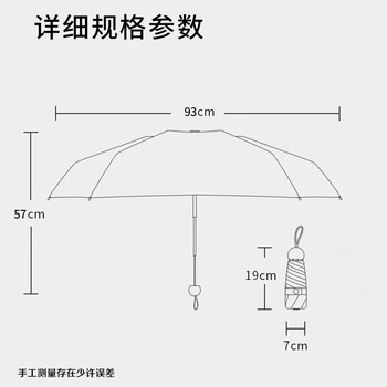 米波迪(Meebordi)防晒防紫外线迷你小巧 五折叠伞晴雨两用胶囊雨伞便携送女友礼物 米波迪(Meebordi)防晒防紫外线迷你小巧 五折叠伞晴雨两用胶囊雨伞便携送女友礼物