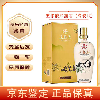 五粮液酒瓷瓶价格报价行情- 京东