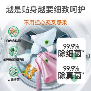 滴露（Dettol） 消毒液 薰衣草3L 高效杀菌除螨 内衣儿童衣物除菌 配洗衣液使用