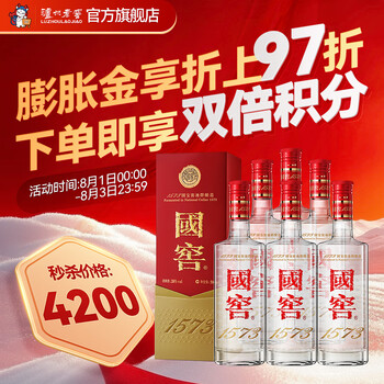 国窖38度1573价格报价行情- 京东