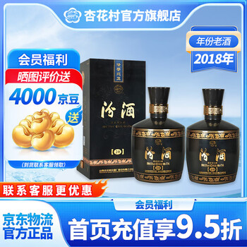汾酒20年杏花价格报价行情- 京东