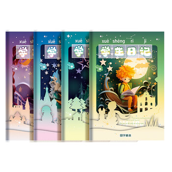 一丸咔 A5胶套日记本小学生一二三四五年级男孩女孩儿童专用可爱卡通田字格4本装 KBX-2256D星月小王子