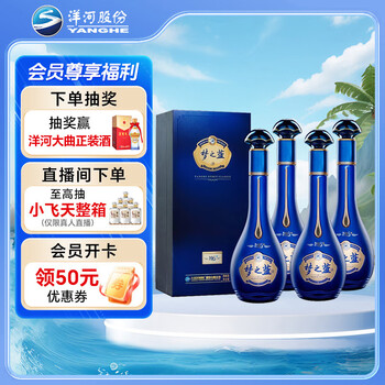 洋河藍色經典夢之藍M6 40.8度白酒500毫升-白酒-洋河-Yang He