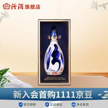 汾酒青花30年53度价格报价行情- 京东