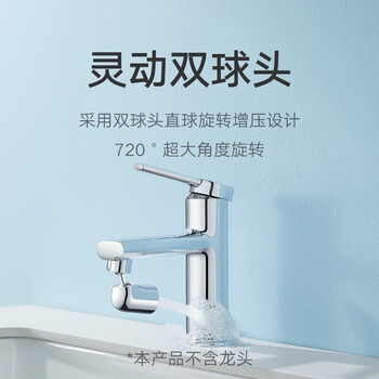 小米漱口起泡器S1 水龙头起泡器家用洗脸盆水龙头嘴水嘴 