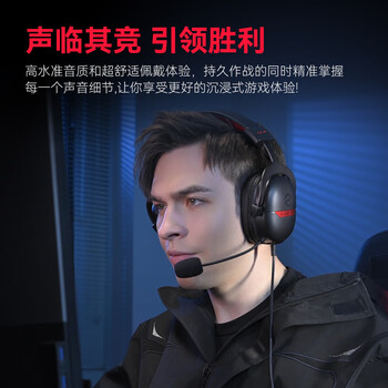 漫步者（EDIFIER）HECATE G3头戴式电竞游戏耳机 USB7.1声道有线电脑吃鸡耳机 黑红色