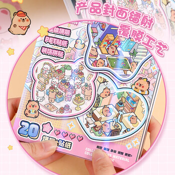 米砾卡皮巴拉造景贴纸3d立体小屋手账贴纸书diy手帐贴画儿童益智玩具大号微缩场景贴纸本微缩贴画礼物 