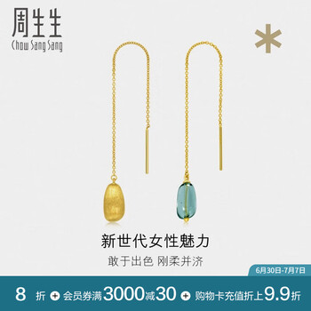 周生生 黄金耳饰 足金g* 系列Murano Glass耳环 92501E定价