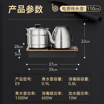 金灶（KAMJOVE）电热水壶E9 全自动遥控底部上水茶台烧水壶0.9L 烧水煮茶一体机 泡茶专用恒温煮水壶20*37cm  