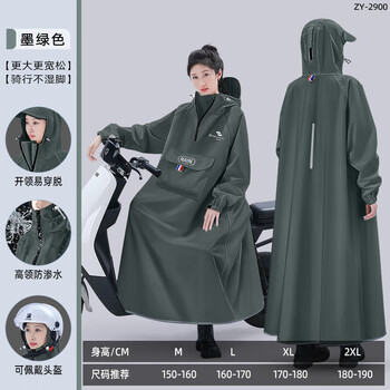 正雨雨衣电动车骑行防暴雨加大加长款电瓶车单人男女人车分离带袖雨披