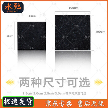 永弛健身房地垫隔音垫减震垫运动地板橡胶垫哑铃垫 100*100*2.0cm