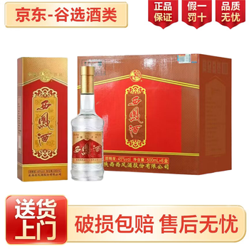 西凤酒凤之源价格报价行情- 京东