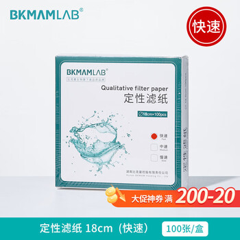 比克曼生物 定性滤纸实验室机油检测试纸圆形加厚化学分析【18cm快速】-100张/盒