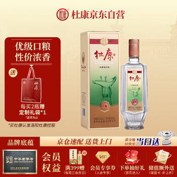 杜康经典白酒价格报价行情- 京东
