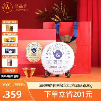 品品香老白茶- 京东