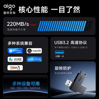 AIGO爱国者 高速闪存盘 64GB 读速220MB/s USB3.2向下兼容 迷你优盘大容量360°旋转防护 G32
