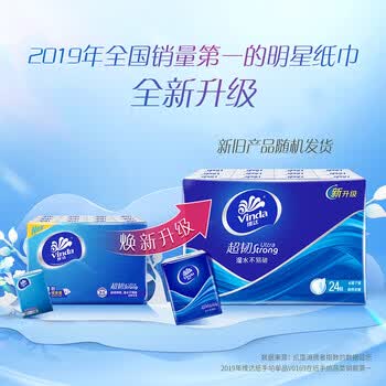 维达（Vinda） 超韧手帕纸 湿水不易破餐巾卫生纸小包4层加厚7片24包*4提 V0169