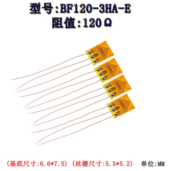 凯元达 BF120半桥式 应变片电阻式 测扭矩力/剪切力系列 BF1203HA(10片)