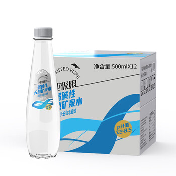 纯极限弱碱性长白山天然矿泉水高偏硅酸低氘低钠饮用水500ml*12瓶整箱