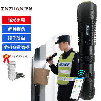 正钻ZNZUAN手电照明巡更棒手机巡更机系统保安巡逻打点器巡检器物业小区巡逻打卡机安保系统 ET-6161