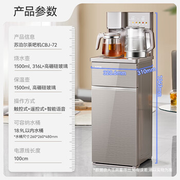 苏泊尔茶吧机高端客厅用全自动智能防溢水 家用下置式饮水机一体茶吧柜自动上水烧水保温茶吧烧水壶CBJ72