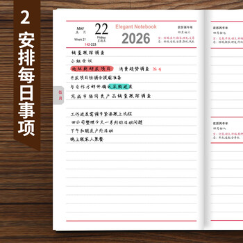 嘉然恒大展鸿图日程本2026年带日期笔记本本子A5每日计划本一天一页时间管理效率手册日历式记事本定制 嘉然恒大展鸿图日程本2026年带日期笔记本本子A5每日计划本一天一页时间管理效率手册日历式记事本定制