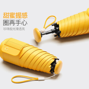 范爷家五折太阳伞便携迷你防晒防紫外线遮阳伞女晴雨两用超轻口袋伞