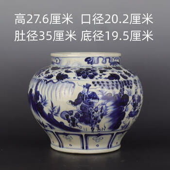 中国古玩 青花人物山水风景 香盒 元青花人物价格报价行情- 京东