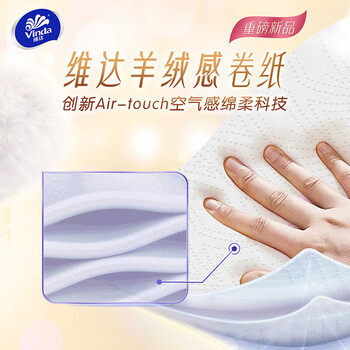 维达（Vinda）【食用油+卷纸】至臻礼遇玉米油5L（非转）+V4988卷纸10卷*2提