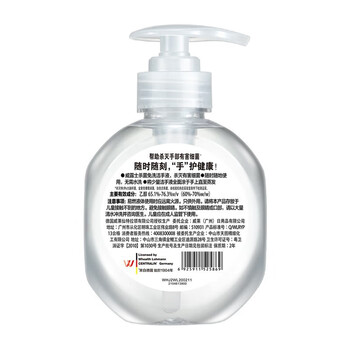 威露士酒精免洗手凝胶250ml*2瓶 杀菌免洗洗手液 含酒精免水洗 家庭装