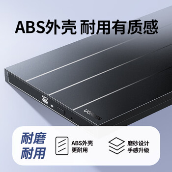 绿联USB外置移动光驱刻录机8倍速读刻一体 适用笔记本电脑外接DVD/CD光盘高速播放便携碟片读取器CM938