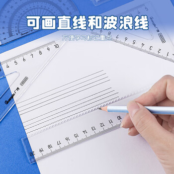 广博(Guangbo)学生文具 绘图考试套尺 无印风 (直尺+三角尺*2+量角器)组合装  H05323