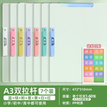 舒星7个装A3双拉杆试卷夹试卷收纳袋收纳夹小学生卷子夹收纳册文件夹初中生大容量卷子分类整理神器