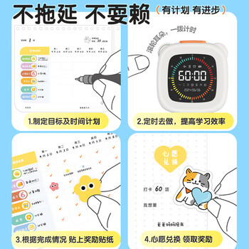 晨光（M&G）时间管理套装文具套装 学生儿童生日伴手礼学习用品男女孩高端礼盒礼物大礼包