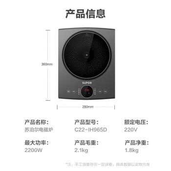 苏泊尔（SUPOR）电磁炉+洗洁精一瓶单发 智能预约定时 全内置式EMC LTE强化微晶板 C22-IH965D