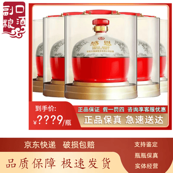 五粮液系列酒白酒- 京东