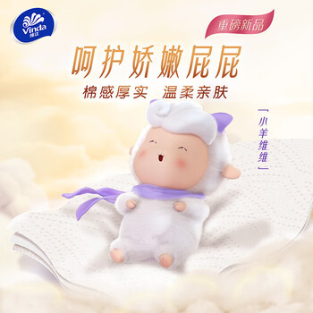 维达（Vinda）【食用油+卷纸】至臻礼遇玉米油5L（非转）+V4988卷纸10卷*2提