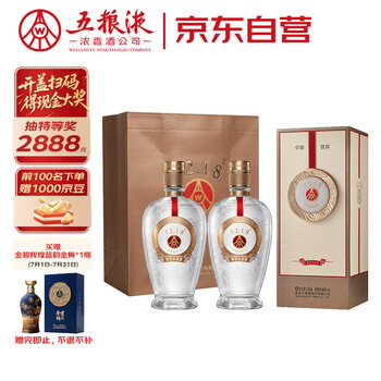 五粮液 2本 五粮液52度出口型价格报价行情- 京东