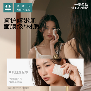 芈奈儿京ME轻奢款一次性洗脸巾 60抽5包 加大加厚柔软亲肤绵柔巾洁面巾