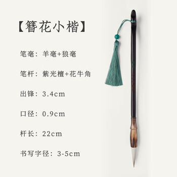 小楷毛笔牌子型号规格- 京东