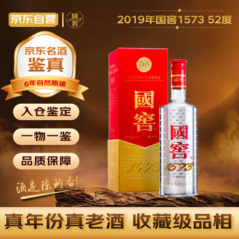 新品未開封】中国白酒 国窖1573 广州塔 600ml 52度 - メルカリ