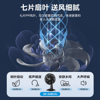 美的台式电风扇七叶柔风轻音卧室宿舍广角远距交流定频台扇办公室桌面节能省电摇头小型电扇 FGAU30D