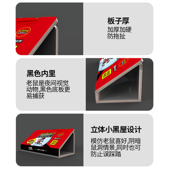 虫虫战队粘鼠板15张捕鼠折叠板加大加厚板三角形老鼠粘强力胶灭老鼠贴