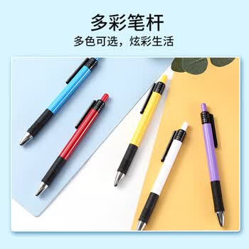 齐心(Comix)24支装按动圆珠笔0.7mm 蓝色 办公文具 工具 BP104R