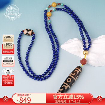 ✨美品 未使用 蓮師法器天珠 瑪瑙 高級品 P1579503956627_1_34839892.jpeg