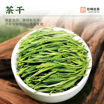 茶满纪 安吉珍稀白茶白叶一号明前2025新茶叶口粮茶散装250g茶叶自己喝